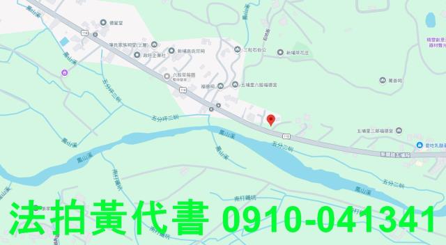 新埔拍賣農地-6