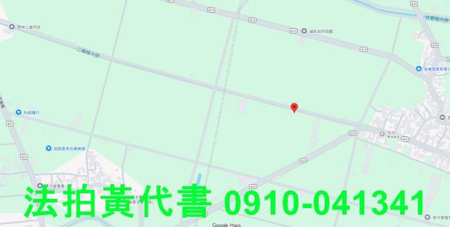 二崙農地法拍-6