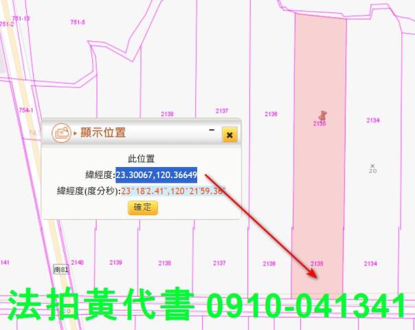 台南法拍農地-4