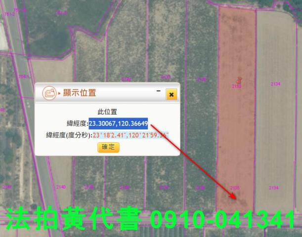 台南法拍農地-5