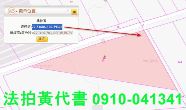 屏東法拍農地-4