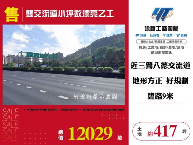 鶯歌工業地-1