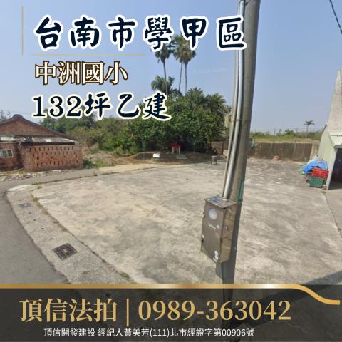學甲建地拍賣-2