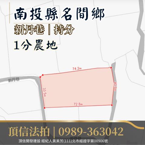 南投名間法拍農地-4