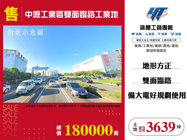 中壢工業地-1