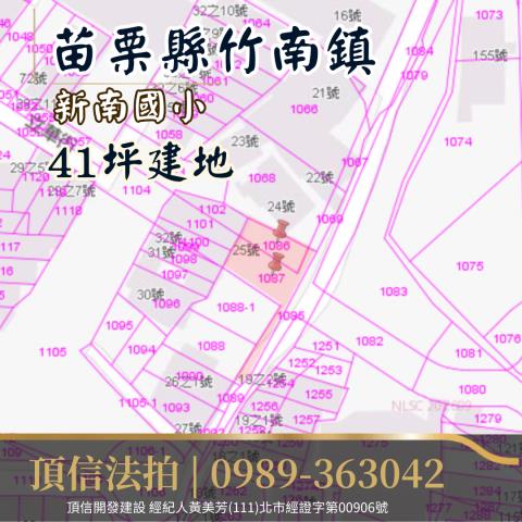 竹南建地拍賣-4