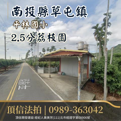 草屯拍賣農地-1