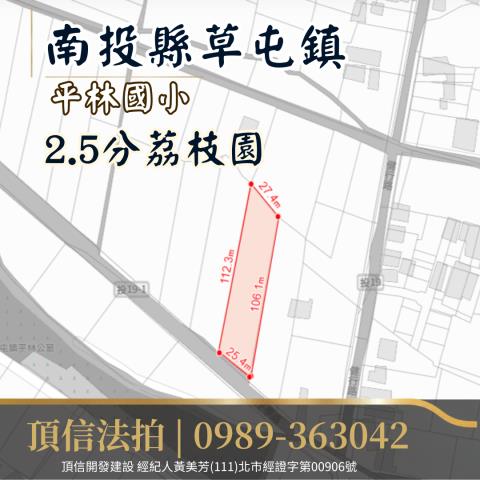 草屯拍賣農地-4