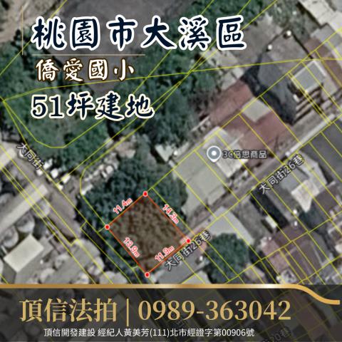 桃園法拍建地-3