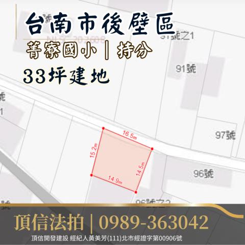 台南後壁建地法拍-4