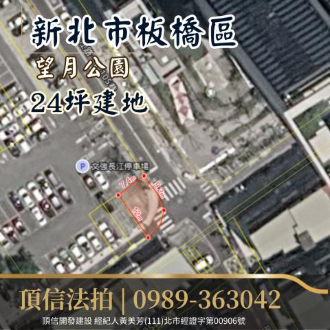 新北板橋法拍建地-3