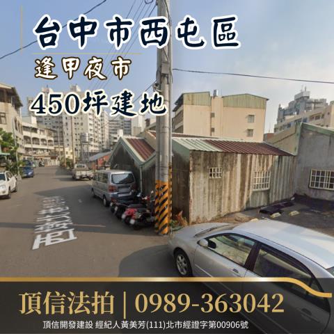 台中拍賣建地-2