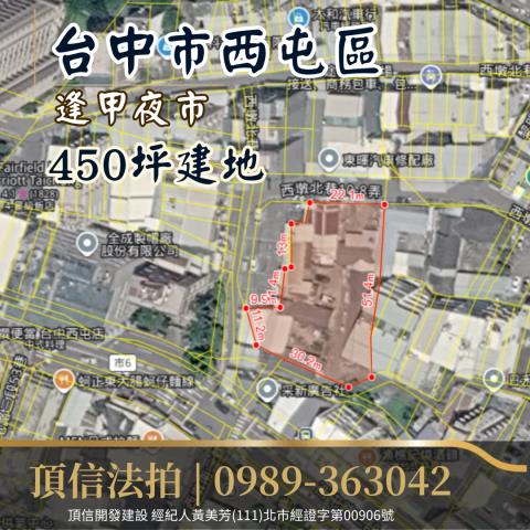 台中拍賣建地-3