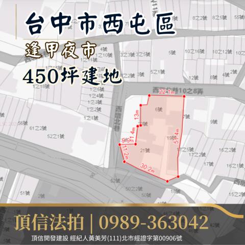 台中拍賣建地-4