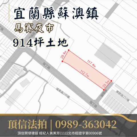 宜蘭蘇澳法拍學校用地-4