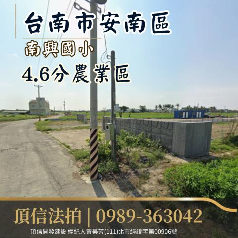 台南安南法拍農地-1
