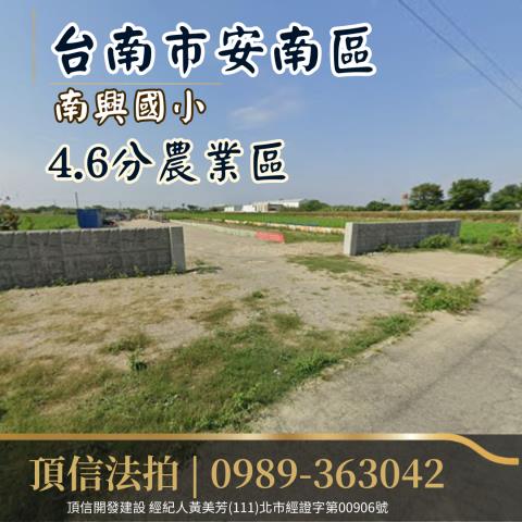 台南安南法拍農地-2