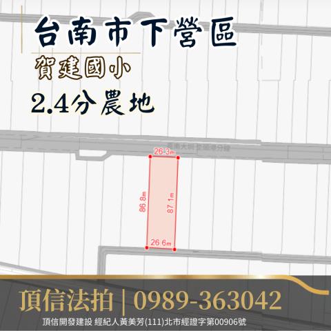 台南下營法拍農地-4