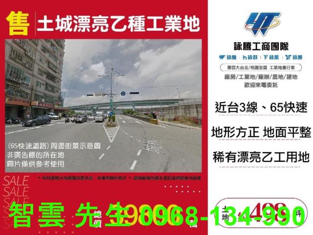 新北土城工業地-1