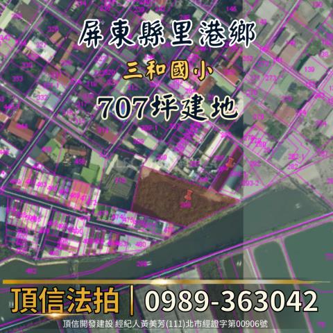 屏東里港建地法拍-3