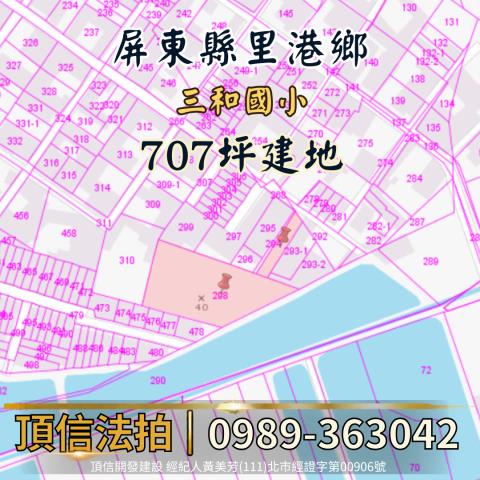 屏東里港建地法拍-4