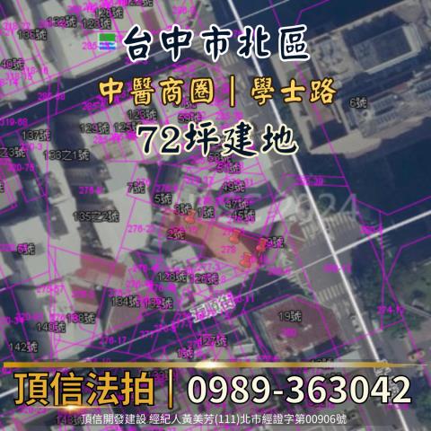 台中北區建地法拍-4