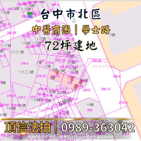 台中北區建地法拍-5