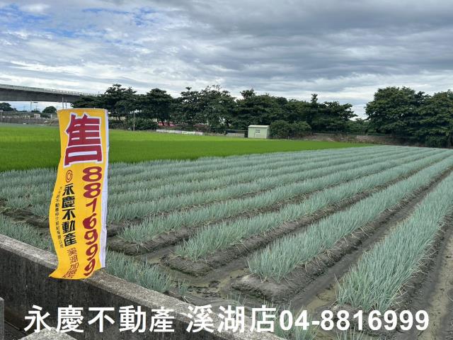 彰化農地-2