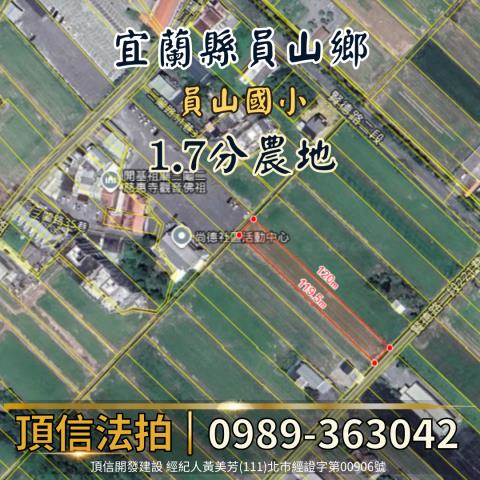 宜蘭農地法拍-3