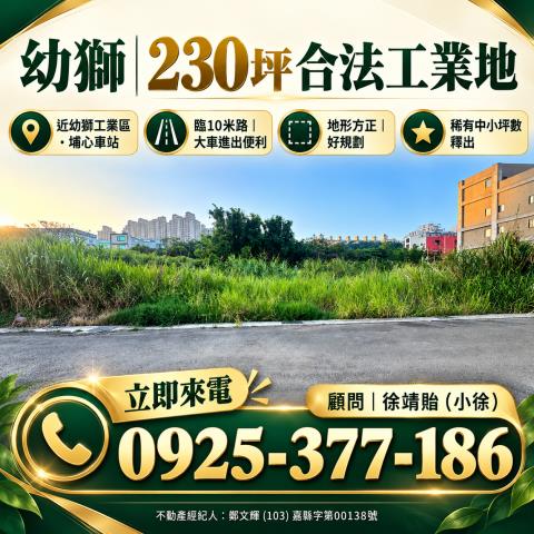 桃園工業地-1